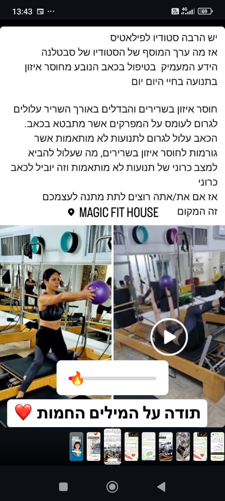 פילאטיס מכשירים המלצות| MAGIC FIT HOUSE
